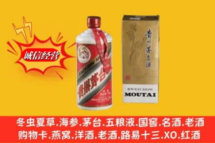 昌都回收80年代茅台酒